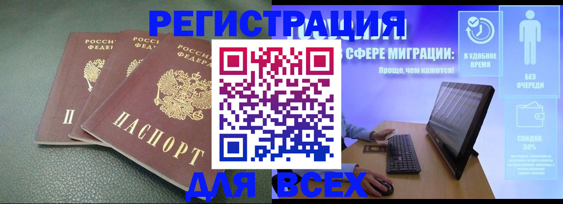 прописка штамп в Петушках