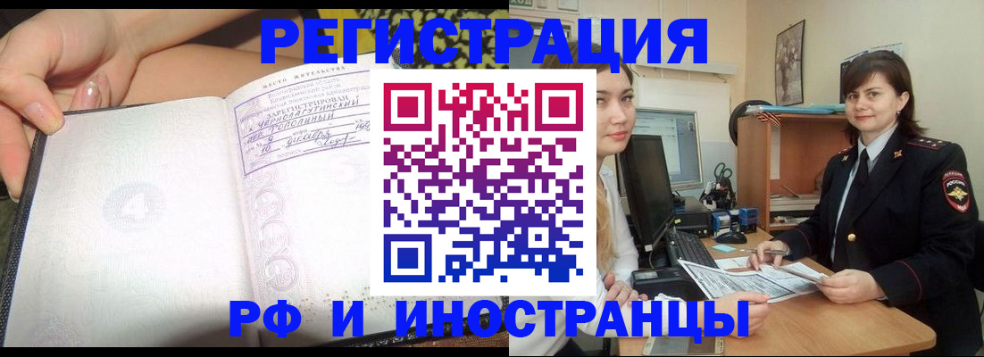 временная регистрация поиск в Петушках
