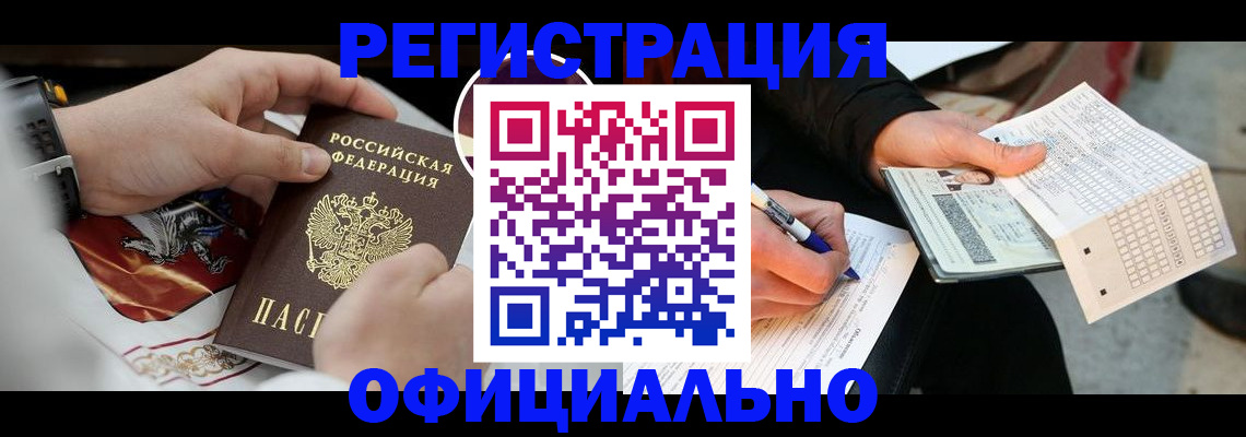 временная регистрация собственник в Петушках