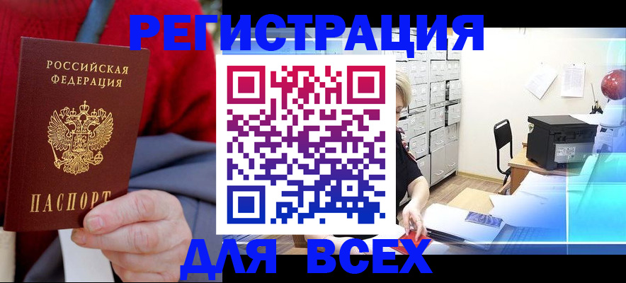 прописка для военкомата в Петушках